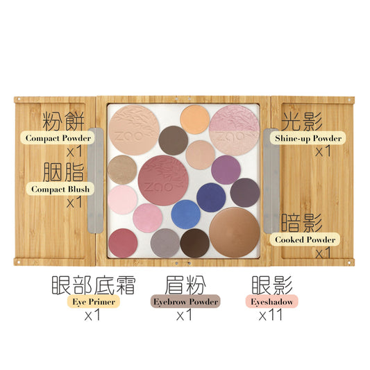 專業美妝盒 Set B2 - 美妝百寶盒 Complete (Version2)